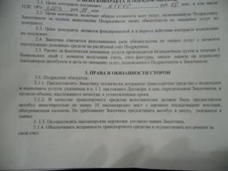 Группа 94 34 транспортное право договор перевозки пассажиров автомобильным транспортом