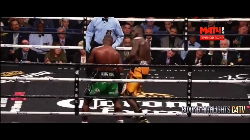 Деонтей уайлдер луис ортис лучшие моменты