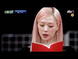 Tvn malicious comments night preview (190611)