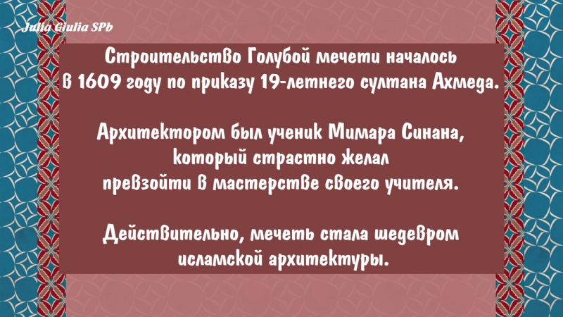 История кёсем султан и султана ахмеда ♦ путешествие в мир сериала великолепный век kosem sultan