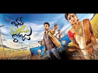 Bhale manchi roju full movie latest telugu full movies sudheer babu, wamiqa gabba