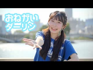 ~【踊ってみた】おねがいダーリン【あかいろ】 niconico video sm39073804