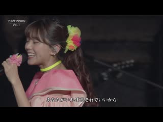 [ohys raws] animelo summer live 2019 01(day1) (bsp 1280x720 x264 aac)