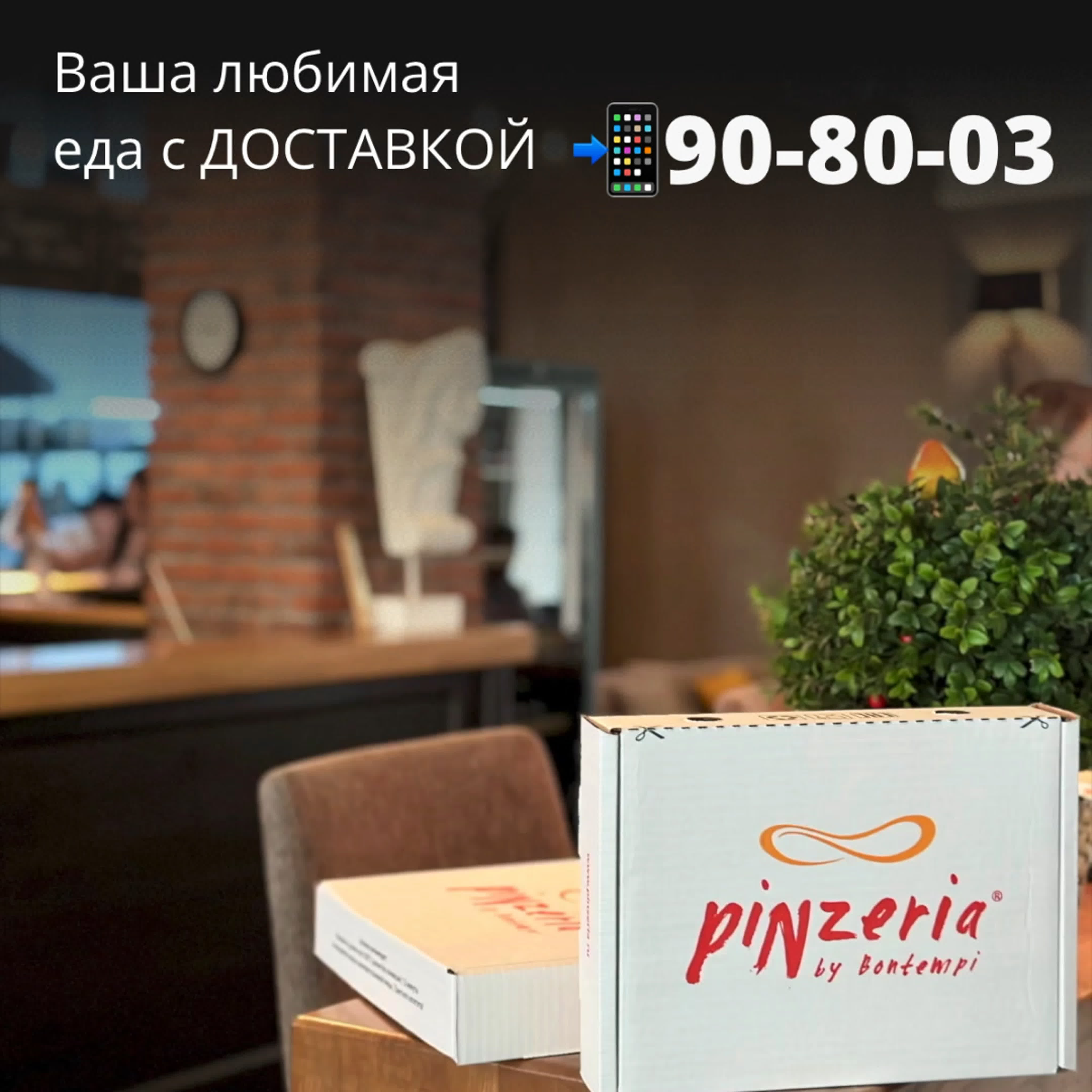 Видео от pinzeria omsk  пинцерия омск - BEST XXX TUBE