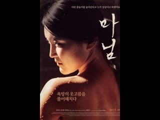 Мадам madam (2015) южная корея