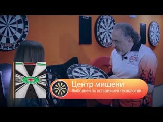 1 серия причины играть в дартс типы мишеней крепление