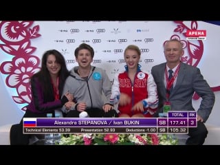 Aleksandra stepanova ivan bukin fd 2016 cup of china