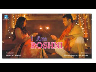 Я рошни i am roshni (2018) индия