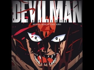 Человек дьявол пробуждение ova 1 / devilman the birth (1987)