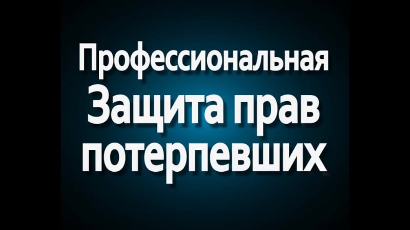 Уголовные дела