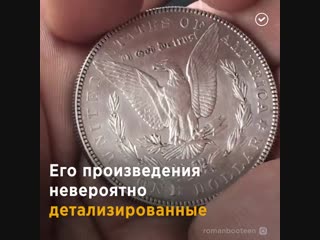 Кусающиеся монеты