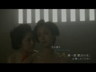 [dorama sp] ooku part 1 「saikyo no onna」starring watanabe mayu