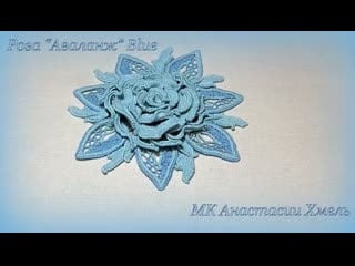 Роза "аваланж" blue обзор мк ирландское кружево анастасии хмель