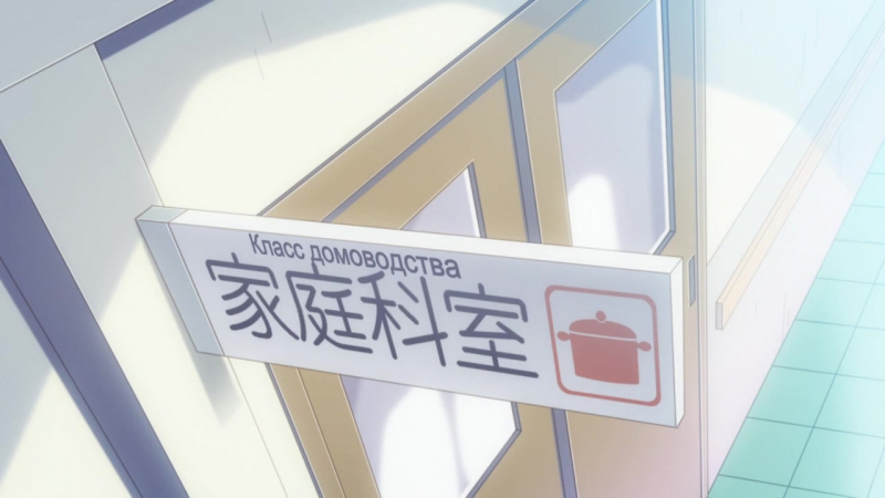 Там и сям / acchi kocchi [3 из 13] (субтитры)