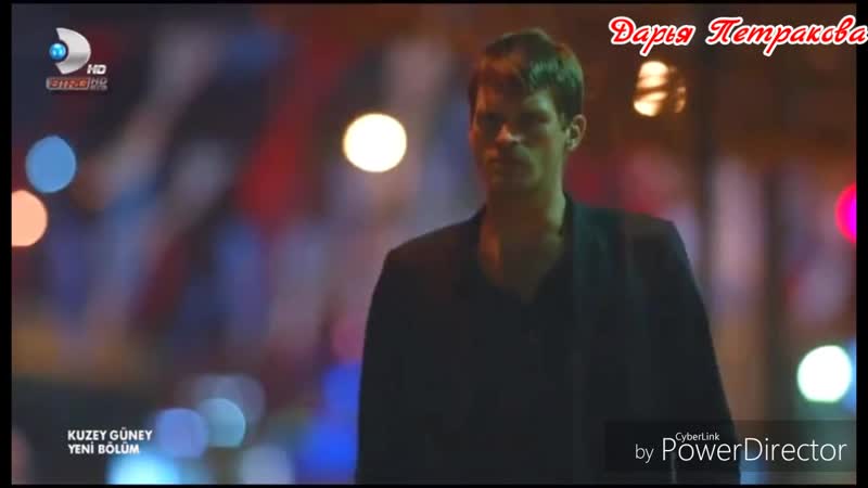 Кузей, гюней 8