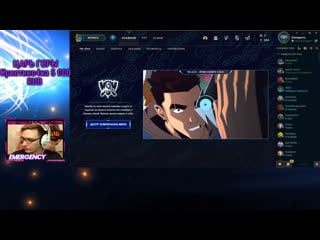 League of legends бухич стрим drunk stream