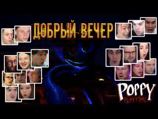 Реакция летсплейщиков на нападение кисси мисси в poppy playtime chapter 3