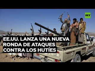 Ee uu lanza una nueva ronda de ataques contra los hutíes en yemen