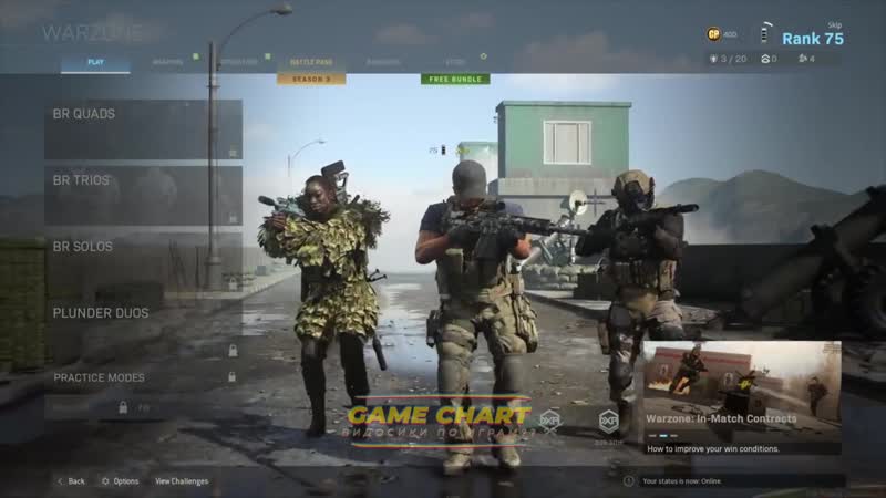Безобразие в cod