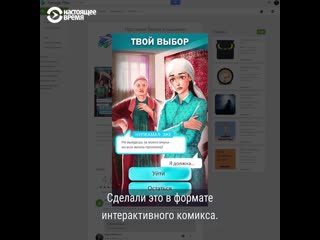 Онлайн игра против похищения девушек