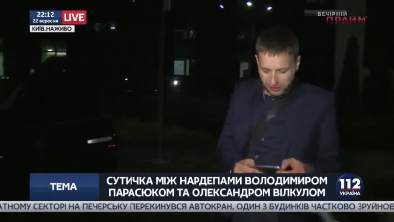 Парасюк громит машину вилкула под телеканалом 112 украина