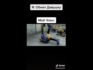 Обнял девушку