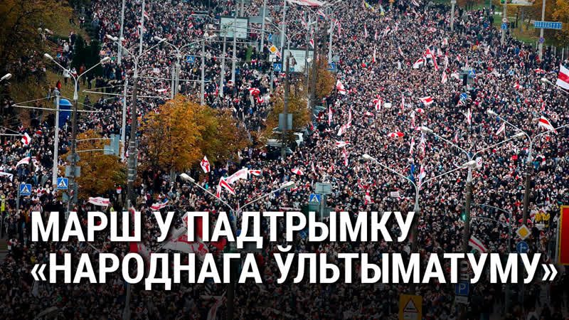 Гранаты, кулі і 200 тысяч пратэстоўцаў што адбывалася ў менску 25 кастрычніка