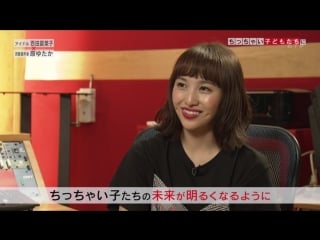 Kanako momota switch interview tachi hito tachi (nhk) 20180811