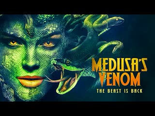 Яд медузы (2023) medusa's venom (the beast is back)