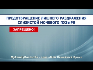 Диета при цистите советы по питанию при лечении