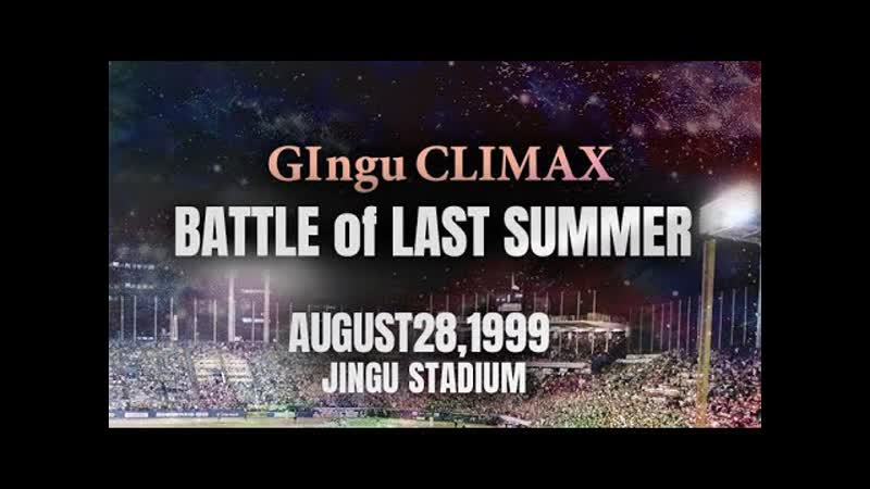 Njpw jingu climax 1999 battle of last summer