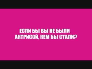 Блиц интервью эмилия спивак