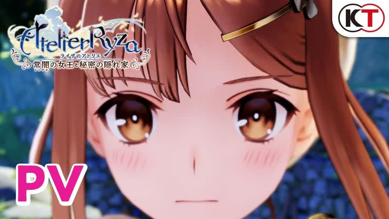 Atelier ryza ever darkness &amp; the secret hideout трейлер [jp]