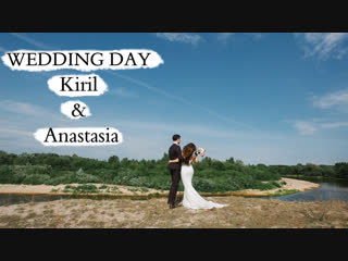 Wedding day "kiril & anastasia" (aleksandr burlev production)