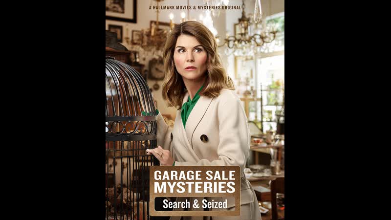 Тайна гаражной распродажи обыск и арест (2019) garage sale mysteries searched &amp; seized