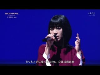 Utada hikaru tomodachi / 宇多田ヒカル ともだち