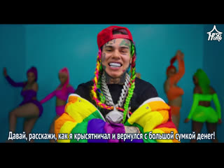 6ix9ine gooba