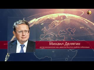 Россия приватизированная куда приведут нас платные дороги м делягин и шишкин