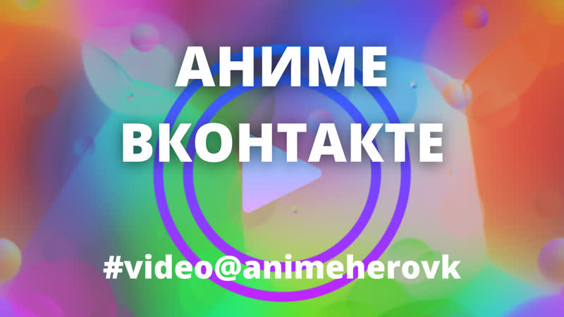 Мой сэмпай раздражает 12