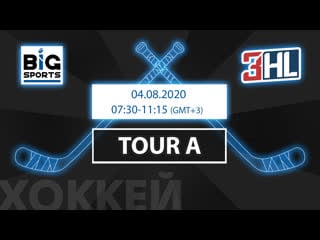 Серия а в 3hl от 04 08 2020 с 0730