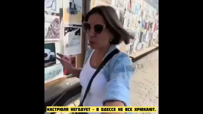 Кастрюля негодует – в одессе не все хрюкают