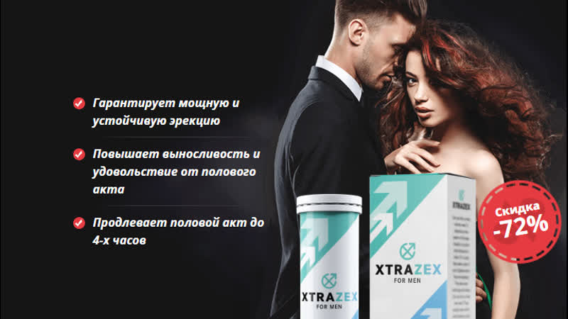 Потенции porn video – Обзор xtrazex средство для потенции