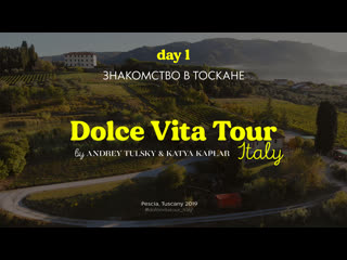 Dolce vita tour italy встреча в тоскане