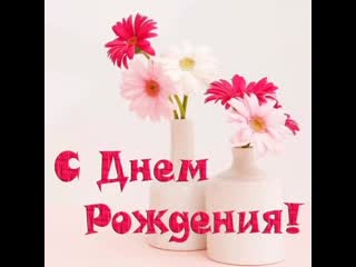 Цветы для светочки