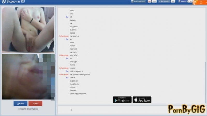 Шетелде онлайн порно видео чат