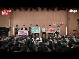 [video] 200108 show dingo