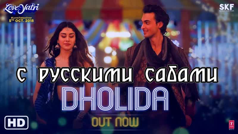 Dholida full video ¦ loveyatri ¦ aayush s ¦ warina h¦neha kakkar, udit n, palak m, raja h,tanishk b ( )