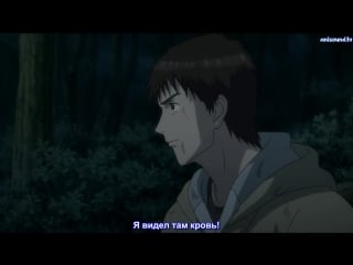 Паразит / parasyte the maxim 23 серия русские субтитры [anisound]