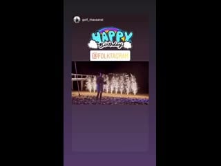 День рождение фолка