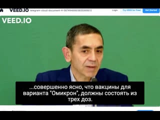 Омикрон уколоться надо три раза!